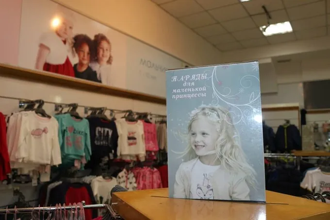 Mothercare · 2