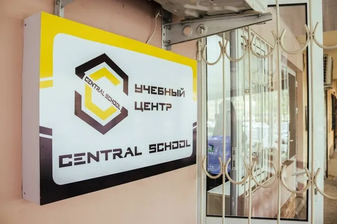 Central school