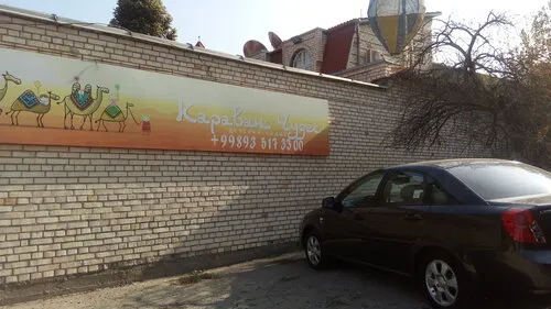 Детский садик «Караван Чудес»