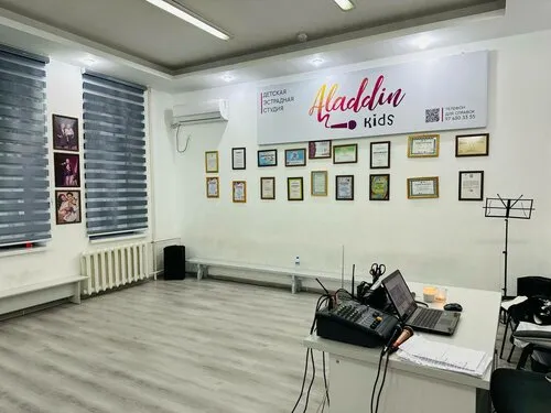 Филиал студии «Аладдин»