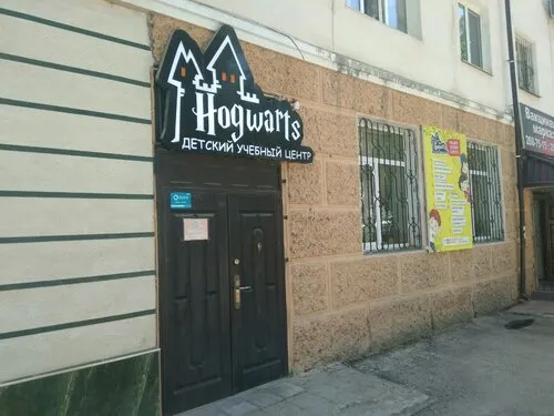 Hogwarts