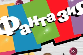 Магазин-студия «Фантазия»