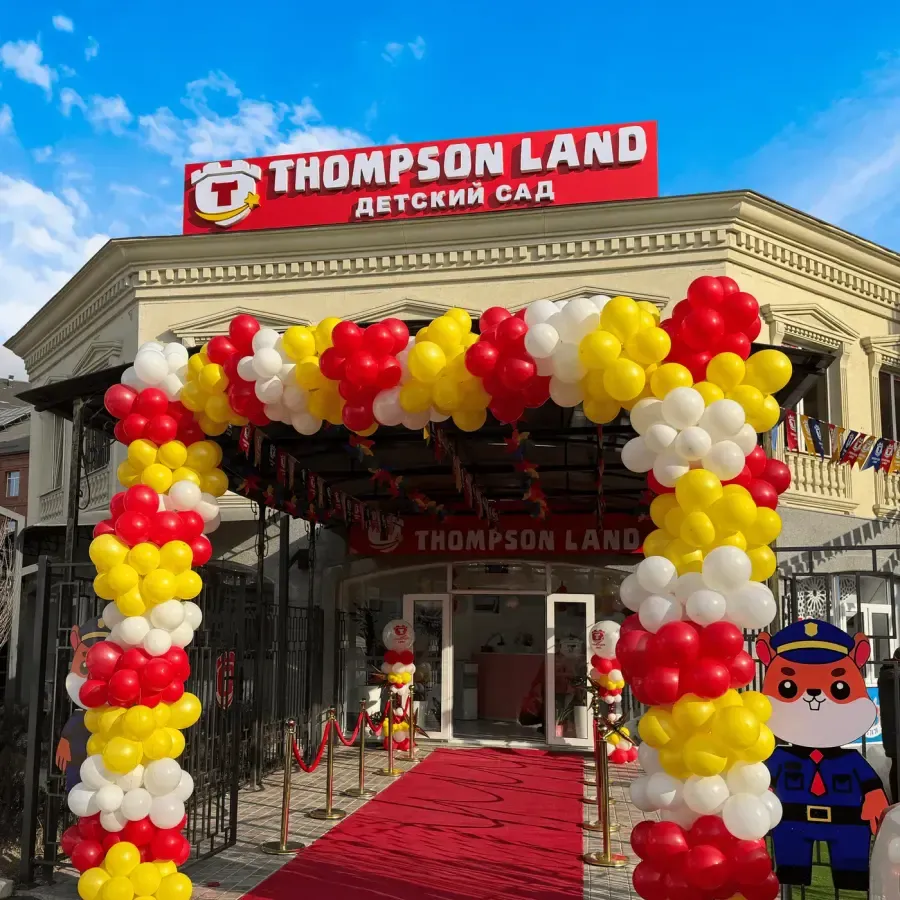 Thompson Land — Юнусабад