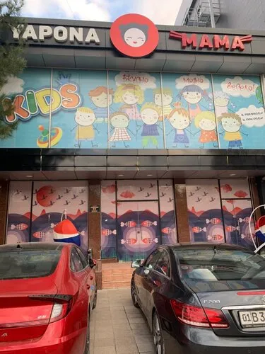 Yaponamama Kids